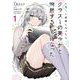 リモート授業になったらクラス1の美少女と同居することになった（1）(ｶﾞﾝｶﾞﾝｺﾐｯｸｽ) [コミック]