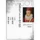 マルグリット・ド・ヴァロワ―一人の女性の物語、一つの神話の歴史 [単行本]
