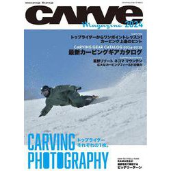 CARVE MAGAZINE 2024(メディアパルムック) [ムックその他]