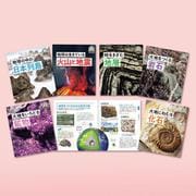 日本列島５億年の旅　大地のビジュアル大図鑑（全６巻）(日本列島５億年の旅　大地のビジュアル大図鑑<0>) [単行本]