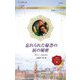 忘れられた秘書の涙の秘密(ハーレクイン・ロマンス―純潔のシンデレラ) [新書]