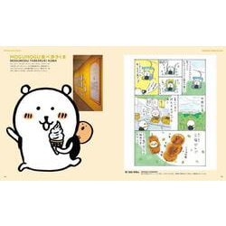 ナガノ展原画集 NAGANO EXHIBITION COMPLETE WORKS ナガノ展 原画集 NAGANO EXHIBITION COMPLETE WORKS』ナガノ(著