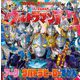 ウルトラマンアークアーク&ウルトラヒーローずかん(てれびくん超ひゃっかシリーズ) [絵本]