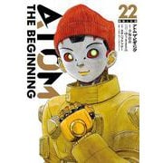 アトム ザ・ビギニング<22> 1 (アトム ザ・ビギニング) [コミック]