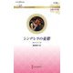 シンデレラの憂鬱(ハーレクイン・ロマンス―伝説の名作選) [新書]