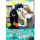 人狼との正しい暮らし方(Charaコミックス) [コミック]