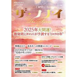 ザ・フナイ　vol.207 [単行本]
