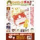 じゃりン子チエ 傑作回COMPLETE DVD BOOK　小鉄編<第2巻> [ムックその他]