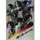 地球ゴージャス三十周年記念公演「儚き光のラプソディ」 [DVD]