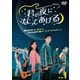 君の夜になってあげる DVD-BOX1 [DVD]