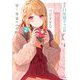 タメ口後輩ギャルが懐いたら、さすがに可愛すぎる〈2〉(ダッシュエックス文庫) [文庫]