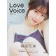Love Voice mag. vol3 [ムックその他]