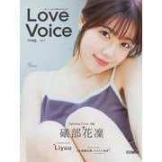 Love Voice mag. vol3 [ムックその他]