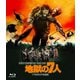 地獄の7人 -TV吹替音声収録版- [Blu-ray Disc]