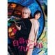 白暮のクロニクル Blu-ray BOX [Blu-ray Disc]