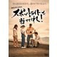 スポットライトを当ててくれ! [DVD]