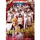 赤羽骨子のボディガード [Blu-ray Disc]