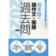 岩手県の論作文・面接過去問 2022年度版（岩手県の教員採用試験「過去問」シリーズ 12） [全集叢書]