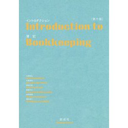 イントロダクション簿記 [単行本]