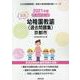 京都市の公立幼稚園教諭(過去問題集) 2021年度版－専門試験（公立幼稚園教諭・保育士採用試験対策シリーズ） [全集叢書]