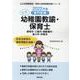 静岡市・三島市・御殿場市・富士市・伊東市の公立幼稚園教諭・保－専門試験（公立幼稚園教諭・保育士採用試験対策シリーズ） [全集叢書]