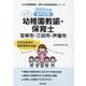 宝塚市・三田市・芦屋市の公立幼稚園教諭・保育士 2022年度－専門試験（公立幼稚園教諭・保育士採用試験対策シリーズ） [全集叢書]