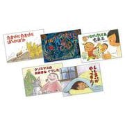 秋も冬も！たのしい行事（全5巻） [絵本]
