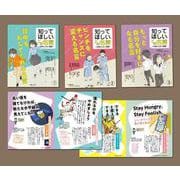 知ってほしい、この名言　～大切にしたい言葉～（全３巻セット）(知ってほしい、この名言　～大切にしたい言葉～) [全集叢書]