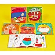 からだのひみつ、げんきのしくみ！全5巻 [絵本]