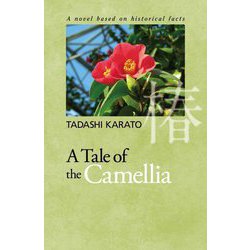 A Tale of the Camellia―A novel based on historical facts [単行本]