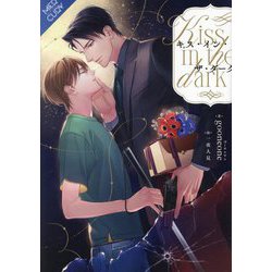 キス・イン・ザ・ダーク(FGマーキュリー) [単行本]