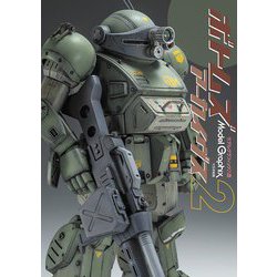 ボトムズアーカイヴス〈2〉 [単行本]