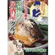 ラズウェル細木スペシャル 至極の居酒屋グルメ(ぶんか社コミックス) [コミック]