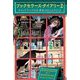 ブックセラーズ・ダイアリー〈2〉スコットランドの古書店の日々ふたたび [単行本]