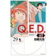 Q．E．D．iff　－証明終了－（29）(講談社コミックス月刊マガジン) [コミック]