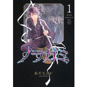 ノラガミ　新装版（1）(KCデラックス) [コミック]