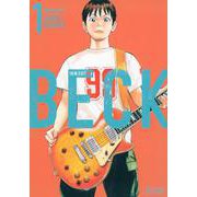 BECK　新装版（1）(KCデラックス) [コミック]