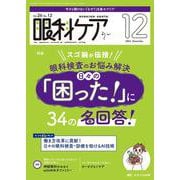 眼科ケア2024年12月号<26巻12号> [ムックその他]