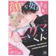 顔から始まるハムクマくん(ＧＵＳＨ　ＣＯＭＩＣＳ) [コミック]
