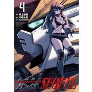 機動絶記ガンダムSEQUEL<4> 1 (ヒーローズコミックス－機動絶記ガンダムSEQUEL) [コミック]