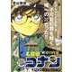名探偵コナントリック別セレ12密室の内幕（My First BIG） [ムックその他]