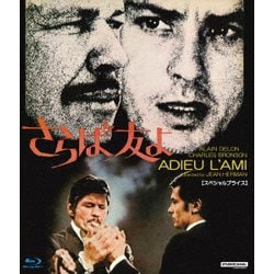 さらば友よ スペシャルプライス (英語版HDマスター+フランス語版SD) [Blu-ray Disc]