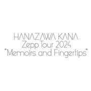 HANAZAWA KANA Zepp Tour 2024 "Memoirs and Fingertips"