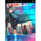 魔王2099 3 [Blu-ray Disc]