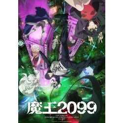 魔王2099 5 [Blu-ray Disc]