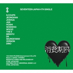 SEVENTEEN／消費期限
