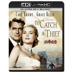 泥棒成金 [UltraHD Blu-ray]