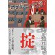 掟 [DVD]