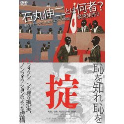 掟 [DVD]
