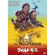 ワイルド・ギース HDリマスター版 【スペシャルプライス】